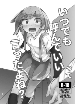 Page 26 of Ooshio Seikatsu Nikki