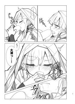 Page 31 of Ooshio Seikatsu Nikki