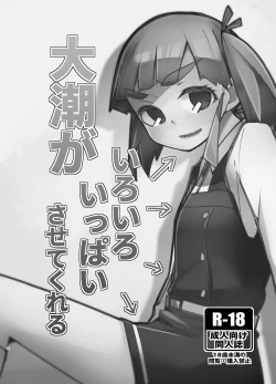 Page 4 of Ooshio Seikatsu Nikki