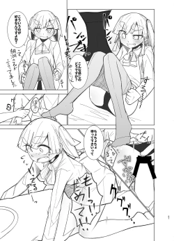 Page 57 of Ooshio Seikatsu Nikki