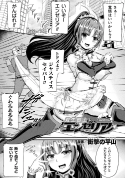 Page 41 of 2D Comic Magazine Futanari Biryona Zako Mesu Bokki o Hakai Ryoujoku Vol. 2