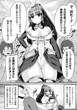 Page 42 of 2D Comic Magazine Futanari Biryona Zako Mesu Bokki o Hakai Ryoujoku Vol. 2