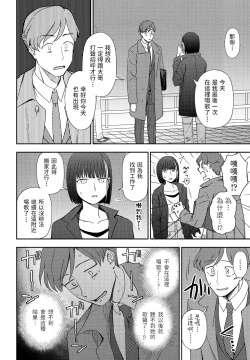 Page 4 of Asu ni Utatte