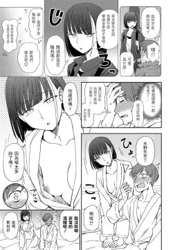 Page 9 of Asu ni Utatte