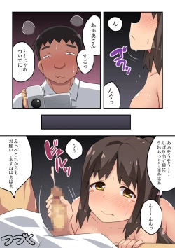 Page 32 of Niizuma Nanaka no Roshutsu Kouen