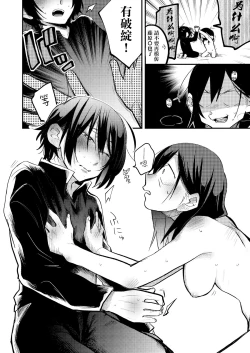 Page 20 of Sekkusu kara Hajimaru Koi wa Dame desu ka?