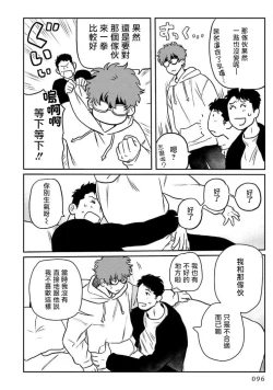 Page 100 of Amattare wa Inu mo Kuwanai | 嗲嗲甜甜超腻歪 012