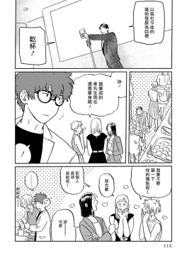 Page 117 of Amattare wa Inu mo Kuwanai | 嗲嗲甜甜超腻歪 012