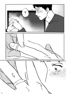 Page 135 of Amattare wa Inu mo Kuwanai | 嗲嗲甜甜超腻歪 012