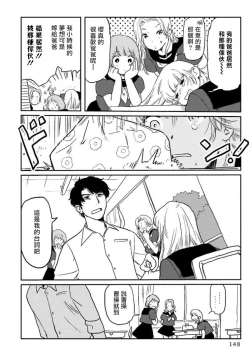 Page 154 of Amattare wa Inu mo Kuwanai | 嗲嗲甜甜超腻歪 012