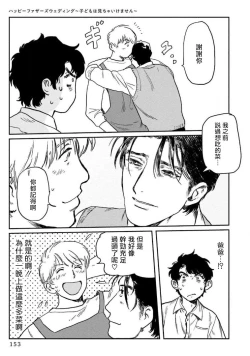 Page 159 of Amattare wa Inu mo Kuwanai | 嗲嗲甜甜超腻歪 012