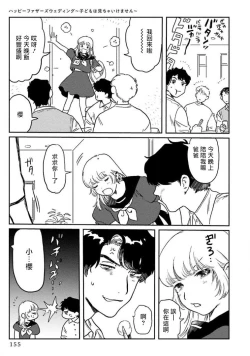 Page 161 of Amattare wa Inu mo Kuwanai | 嗲嗲甜甜超腻歪 012