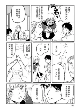 Page 168 of Amattare wa Inu mo Kuwanai | 嗲嗲甜甜超腻歪 012