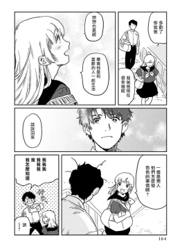 Page 170 of Amattare wa Inu mo Kuwanai | 嗲嗲甜甜超腻歪 012