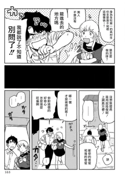 Page 171 of Amattare wa Inu mo Kuwanai | 嗲嗲甜甜超腻歪 012