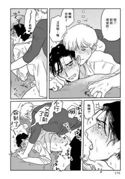 Page 176 of Amattare wa Inu mo Kuwanai | 嗲嗲甜甜超腻歪 012