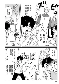Page 187 of Amattare wa Inu mo Kuwanai | 嗲嗲甜甜超腻歪 012