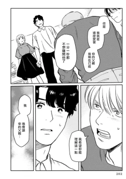 Page 209 of Amattare wa Inu mo Kuwanai | 嗲嗲甜甜超腻歪 012