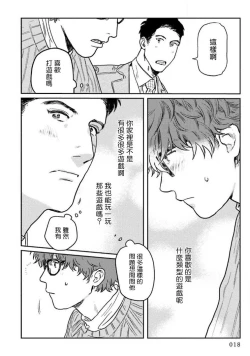 Page 20 of Amattare wa Inu mo Kuwanai | 嗲嗲甜甜超腻歪 012