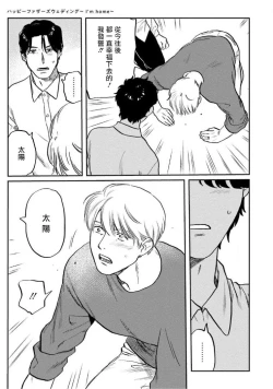 Page 210 of Amattare wa Inu mo Kuwanai | 嗲嗲甜甜超腻歪 012