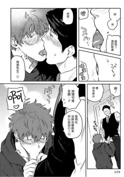 Page 216 of Amattare wa Inu mo Kuwanai | 嗲嗲甜甜超腻歪 012