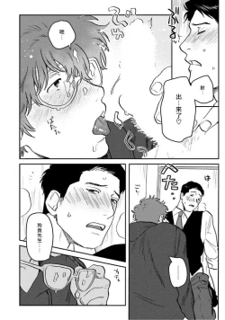 Page 218 of Amattare wa Inu mo Kuwanai | 嗲嗲甜甜超腻歪 012