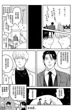Page 222 of Amattare wa Inu mo Kuwanai | 嗲嗲甜甜超腻歪 012