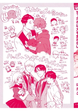 Page 225 of Amattare wa Inu mo Kuwanai | 嗲嗲甜甜超腻歪 012