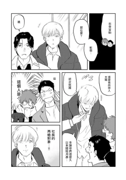 Page 228 of Amattare wa Inu mo Kuwanai | 嗲嗲甜甜超腻歪 012