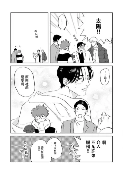Page 230 of Amattare wa Inu mo Kuwanai | 嗲嗲甜甜超腻歪 012