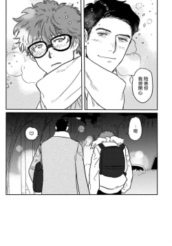 Page 23 of Amattare wa Inu mo Kuwanai | 嗲嗲甜甜超腻歪 012