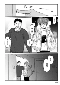 Page 28 of Amattare wa Inu mo Kuwanai | 嗲嗲甜甜超腻歪 012