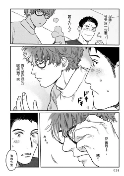 Page 30 of Amattare wa Inu mo Kuwanai | 嗲嗲甜甜超腻歪 012