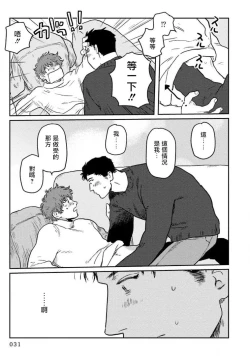 Page 33 of Amattare wa Inu mo Kuwanai | 嗲嗲甜甜超腻歪 012