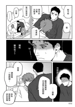 Page 34 of Amattare wa Inu mo Kuwanai | 嗲嗲甜甜超腻歪 012