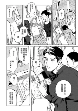 Page 45 of Amattare wa Inu mo Kuwanai | 嗲嗲甜甜超腻歪 012