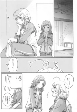 Page 17 of Hachimiyasan wa Sex ga Dekinai