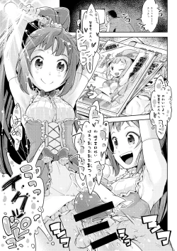 Page 2 of Waki Idol Tettei Kusuguri Choukyou