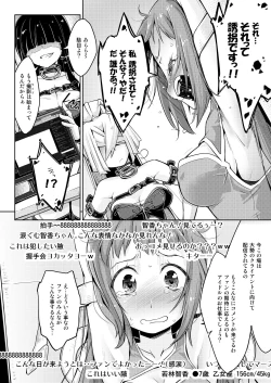 Page 7 of Waki Idol Tettei Kusuguri Choukyou