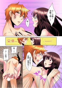 Page 145 of Kon Nani Bikubiku Shiteru no ni… Shi nai no?| 明明你的弟弟挺成這樣….還不上嗎？～在浴室！在房間！在客廳也是!?被老哥的妻子不斷地玩弄… Ch.1-20