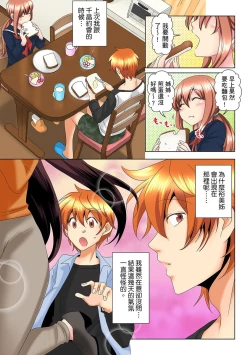 Page 203 of Kon Nani Bikubiku Shiteru no ni… Shi nai no?| 明明你的弟弟挺成這樣….還不上嗎？～在浴室！在房間！在客廳也是!?被老哥的妻子不斷地玩弄… Ch.1-20