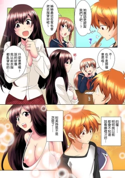 Page 204 of Kon Nani Bikubiku Shiteru no ni… Shi nai no?| 明明你的弟弟挺成這樣….還不上嗎？～在浴室！在房間！在客廳也是!?被老哥的妻子不斷地玩弄… Ch.1-20