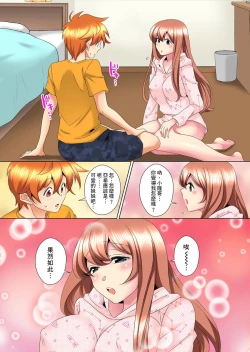 Page 262 of Kon Nani Bikubiku Shiteru no ni… Shi nai no?| 明明你的弟弟挺成這樣….還不上嗎？～在浴室！在房間！在客廳也是!?被老哥的妻子不斷地玩弄… Ch.1-20