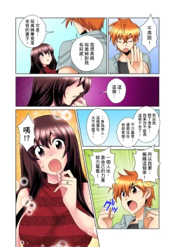 Page 279 of Kon Nani Bikubiku Shiteru no ni… Shi nai no?| 明明你的弟弟挺成這樣….還不上嗎？～在浴室！在房間！在客廳也是!?被老哥的妻子不斷地玩弄… Ch.1-20