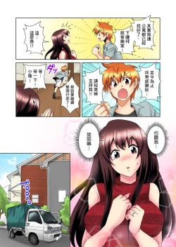 Page 280 of Kon Nani Bikubiku Shiteru no ni… Shi nai no?| 明明你的弟弟挺成這樣….還不上嗎？～在浴室！在房間！在客廳也是!?被老哥的妻子不斷地玩弄… Ch.1-20