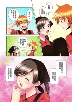Page 304 of Kon Nani Bikubiku Shiteru no ni… Shi nai no?| 明明你的弟弟挺成這樣….還不上嗎？～在浴室！在房間！在客廳也是!?被老哥的妻子不斷地玩弄… Ch.1-20