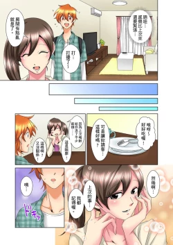 Page 380 of Kon Nani Bikubiku Shiteru no ni… Shi nai no?| 明明你的弟弟挺成這樣….還不上嗎？～在浴室！在房間！在客廳也是!?被老哥的妻子不斷地玩弄… Ch.1-20