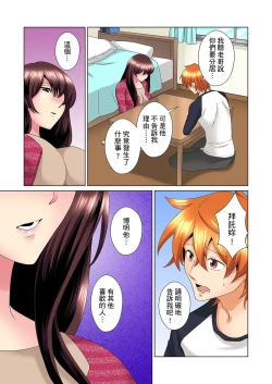 Page 407 of Kon Nani Bikubiku Shiteru no ni… Shi nai no?| 明明你的弟弟挺成這樣….還不上嗎？～在浴室！在房間！在客廳也是!?被老哥的妻子不斷地玩弄… Ch.1-20
