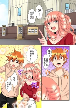 Page 431 of Kon Nani Bikubiku Shiteru no ni… Shi nai no?| 明明你的弟弟挺成這樣….還不上嗎？～在浴室！在房間！在客廳也是!?被老哥的妻子不斷地玩弄… Ch.1-20