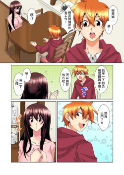 Page 479 of Kon Nani Bikubiku Shiteru no ni… Shi nai no?| 明明你的弟弟挺成這樣….還不上嗎？～在浴室！在房間！在客廳也是!?被老哥的妻子不斷地玩弄… Ch.1-20